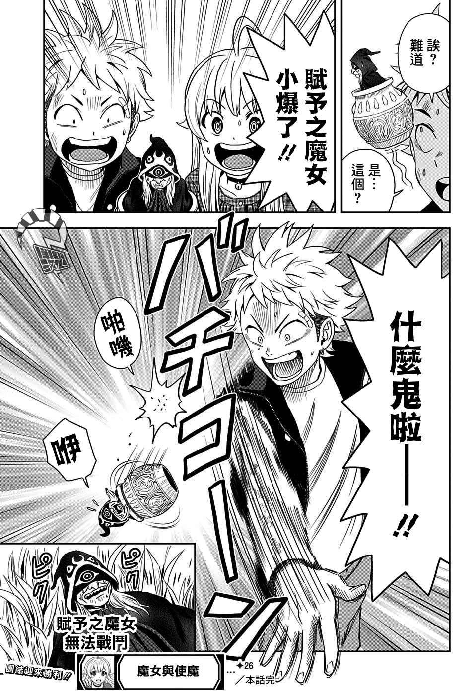 第26话