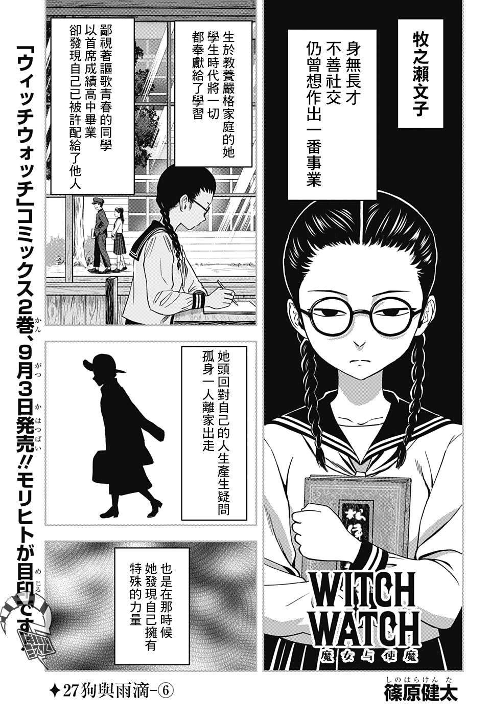 第27话