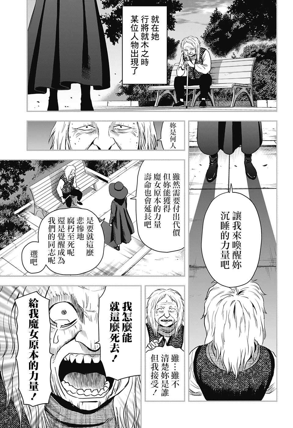 第27话