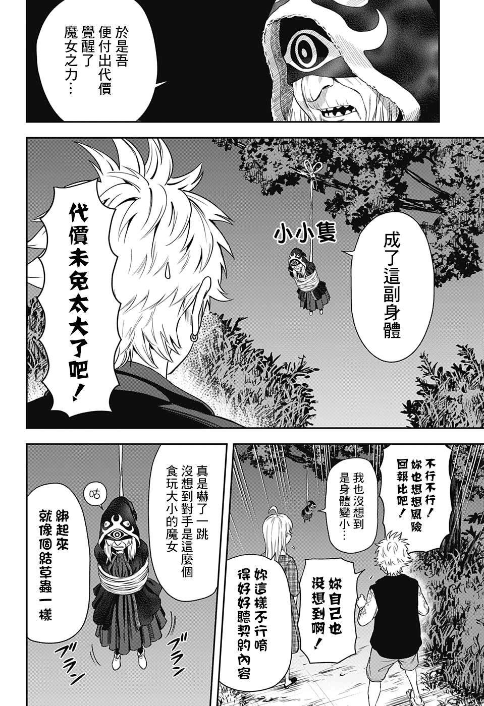 第27话