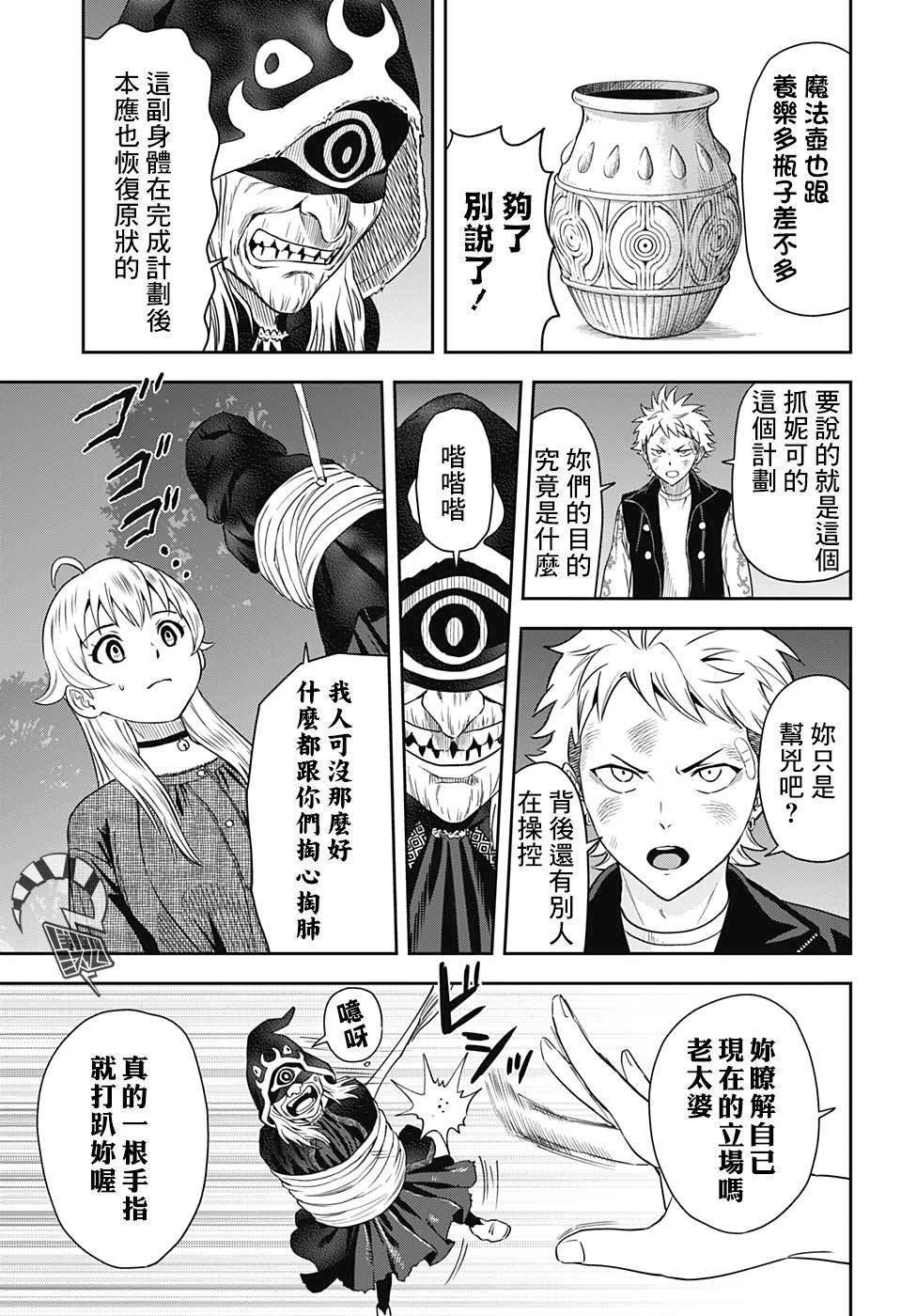 第27话