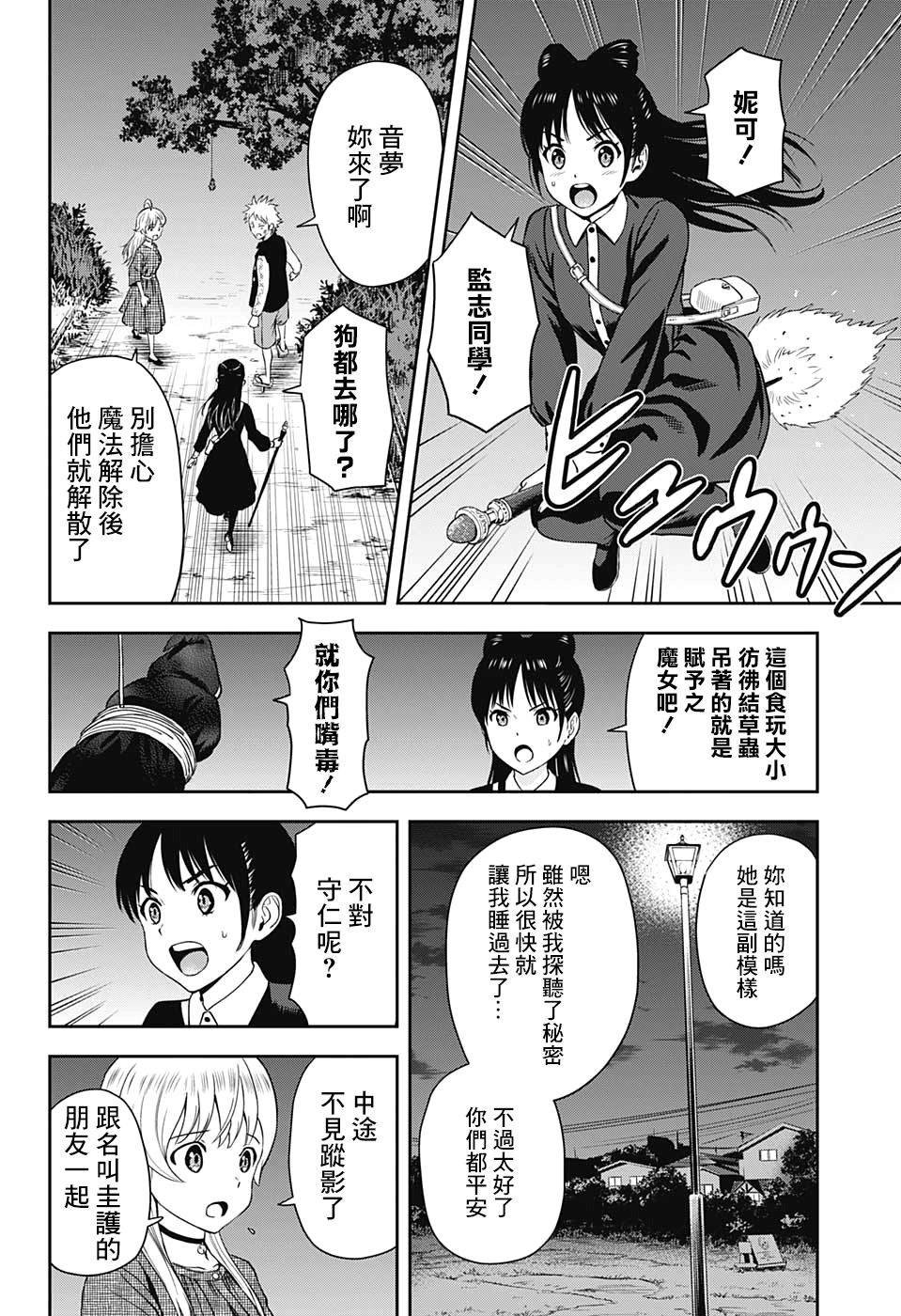 第27话
