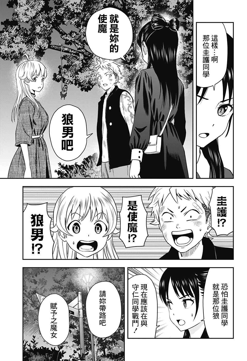 第27话