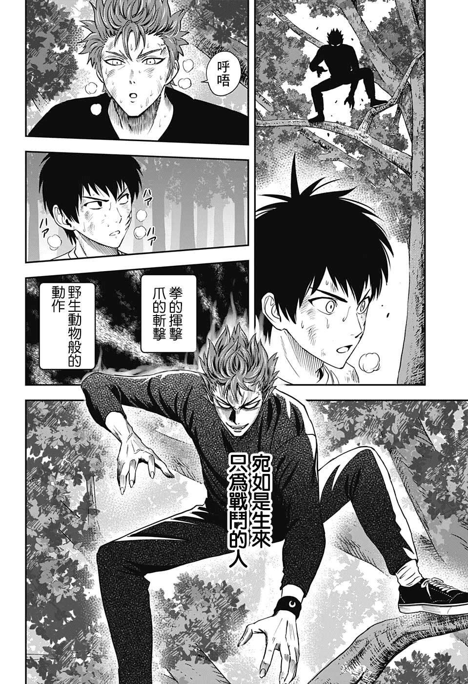 第27话