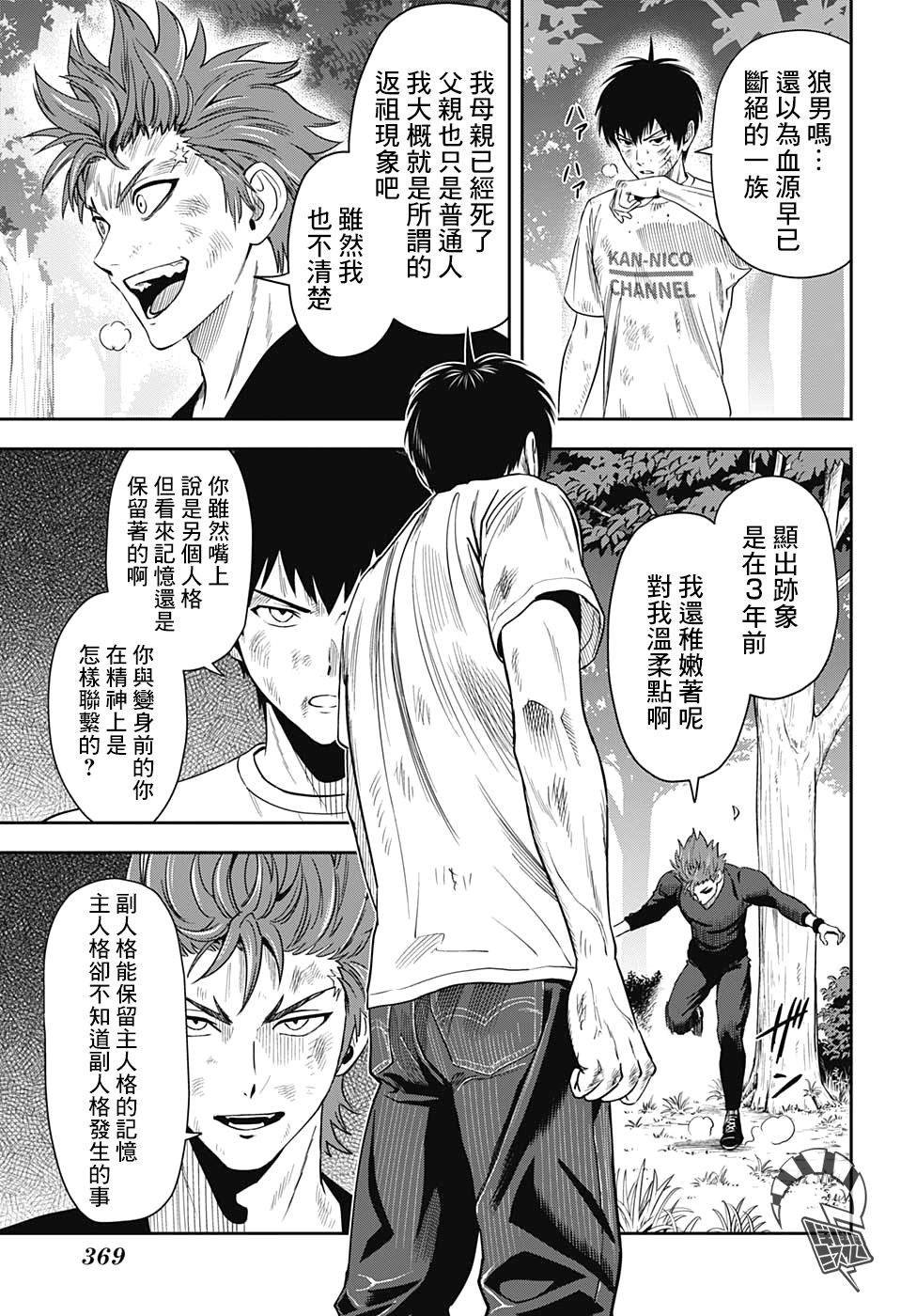 第27话
