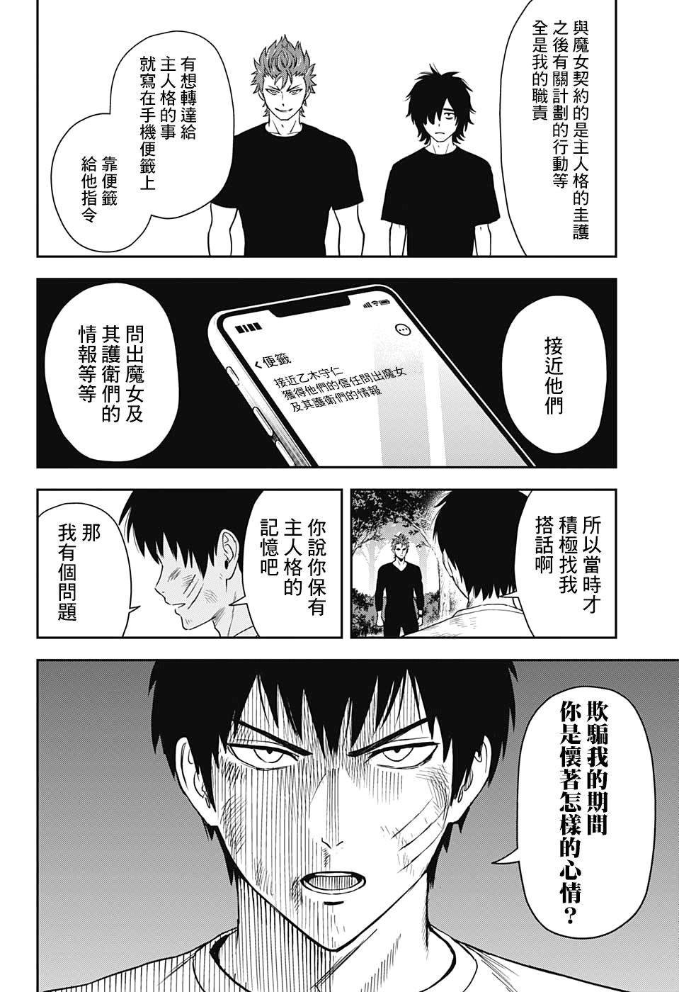 第27话