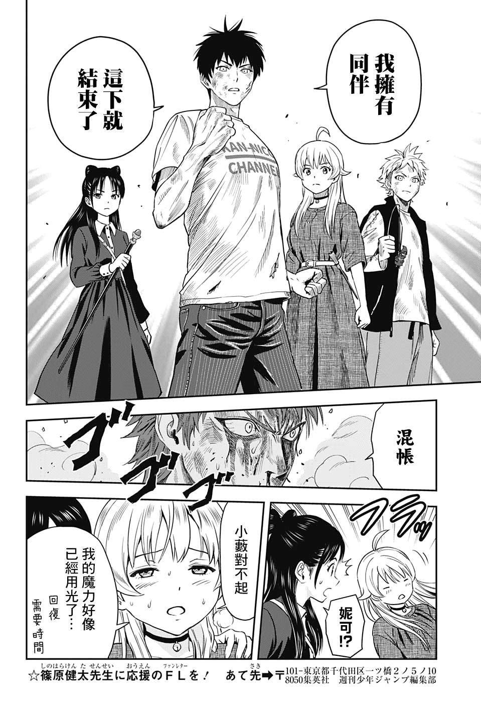第27话