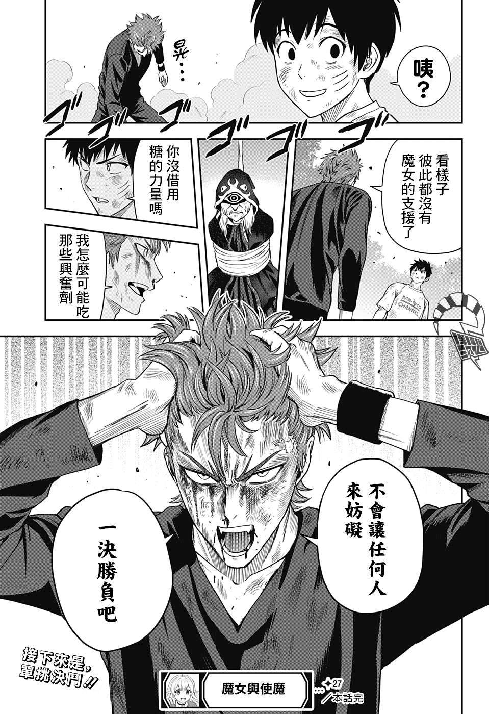 第27话