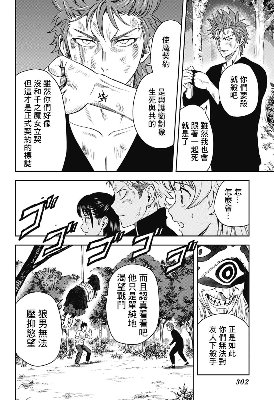 第28话