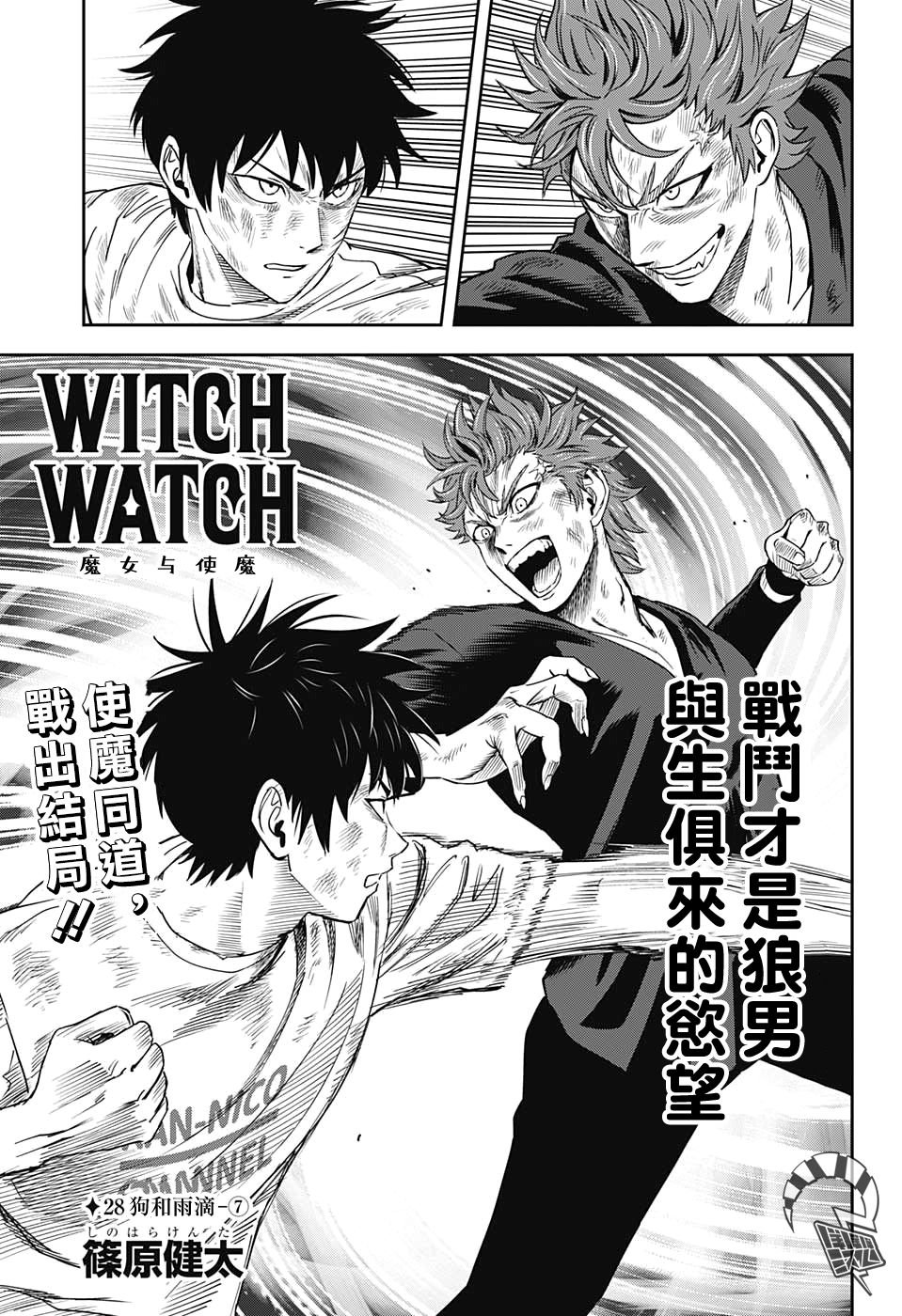 第28话