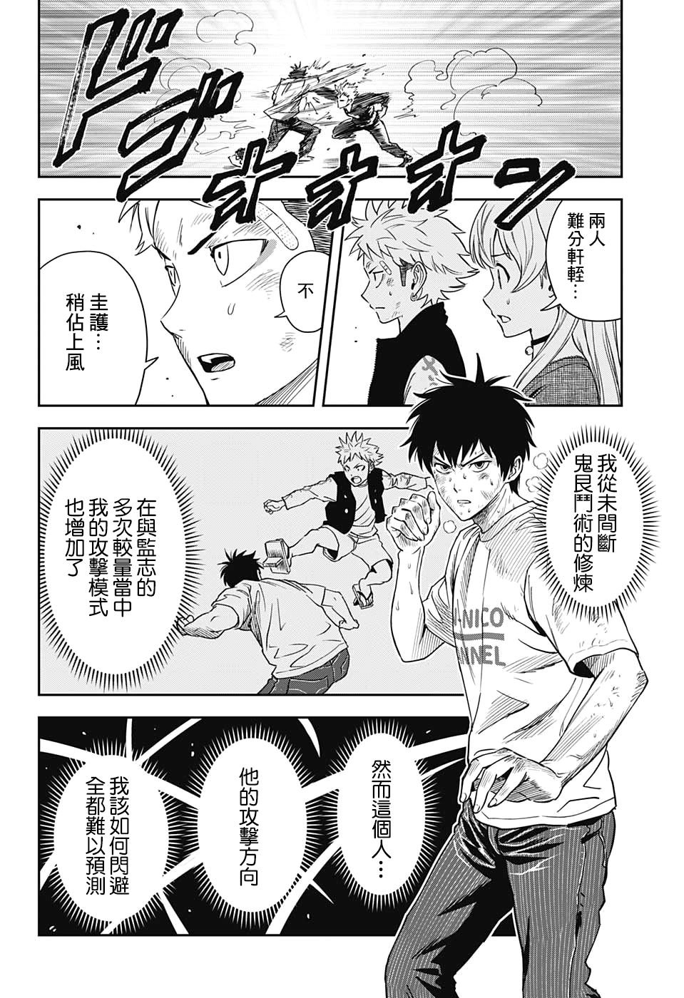第28话