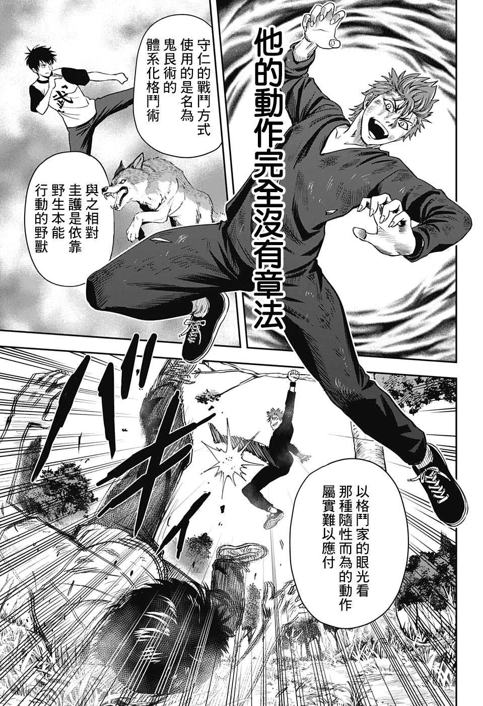 第28话