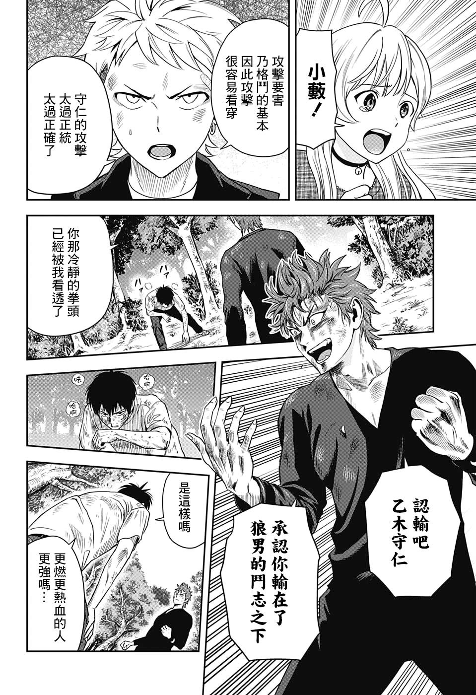 第28话