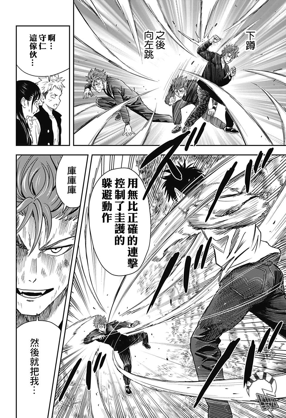 第28话