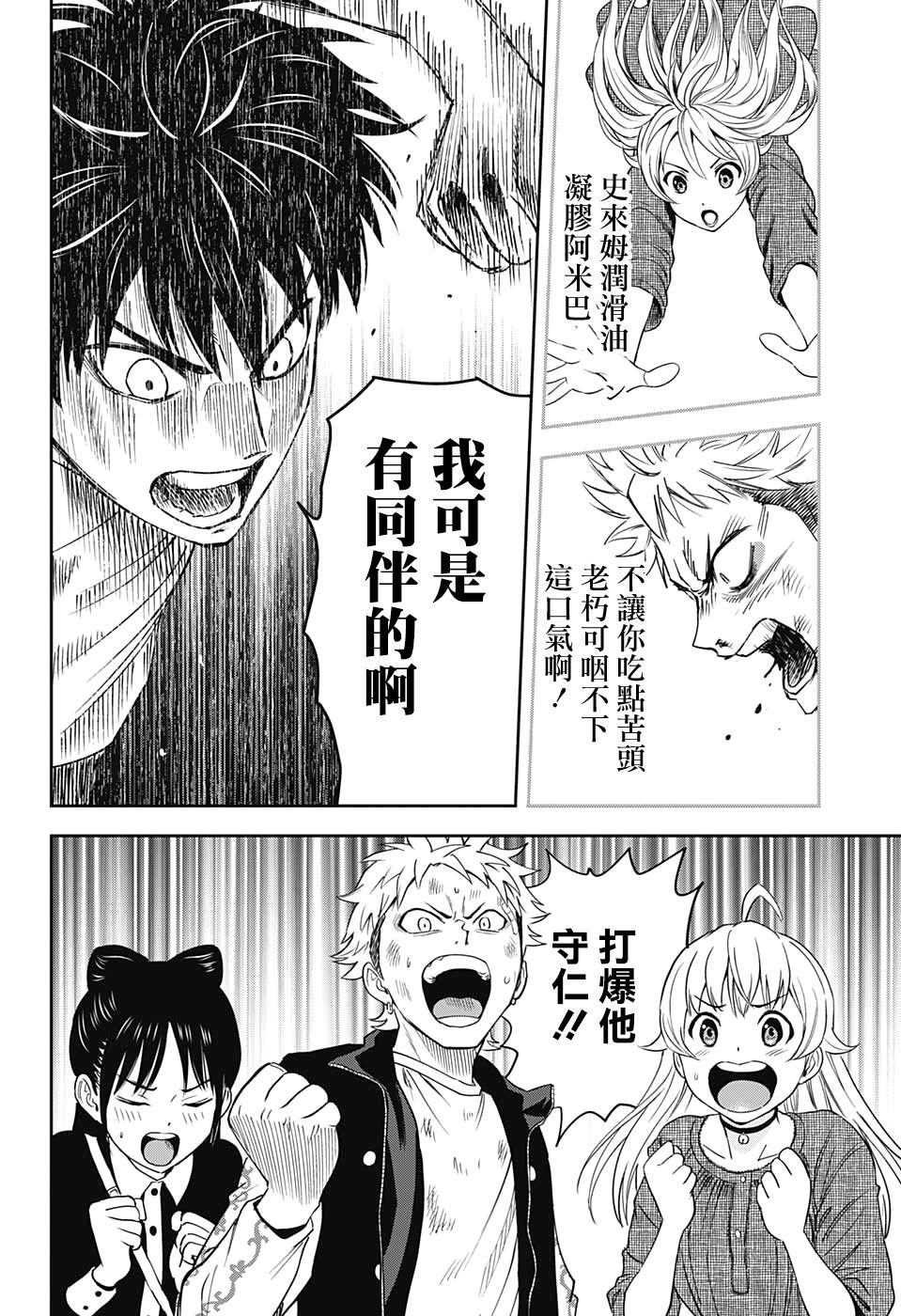 第28话