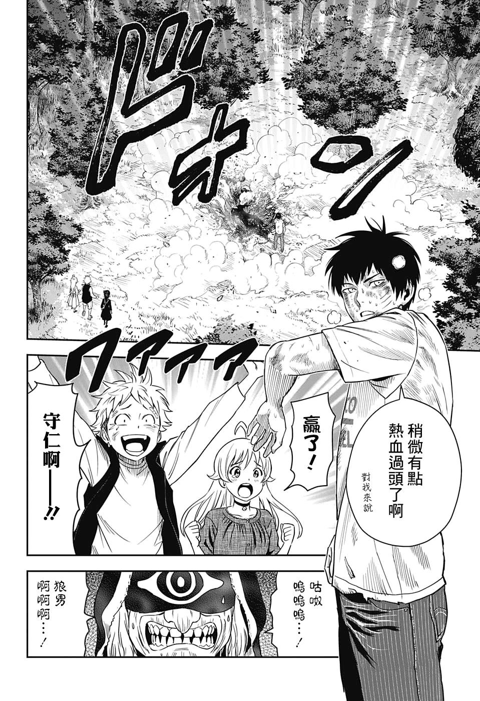 第28话