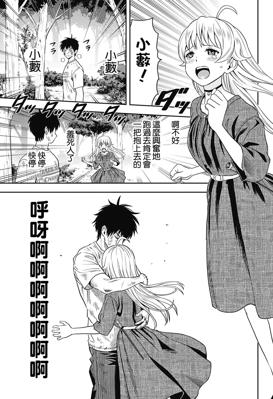 第28话