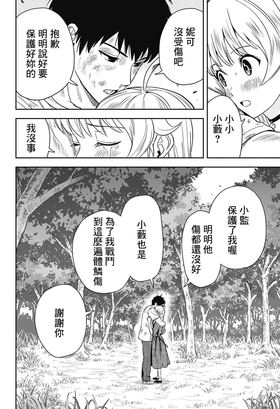 第28话