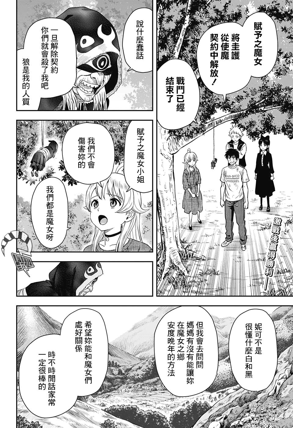 第29话