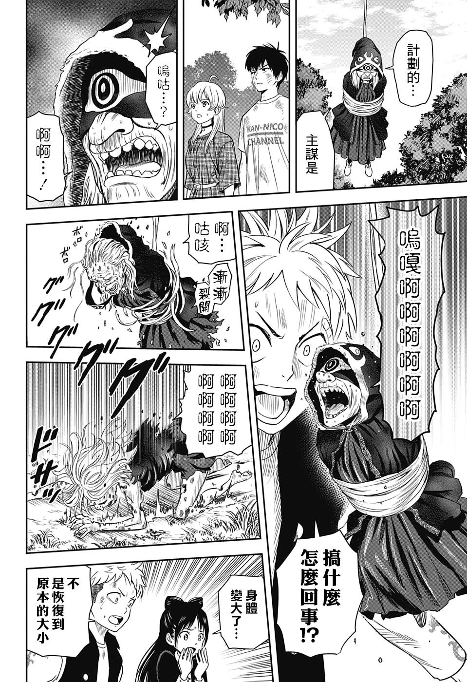 第29话