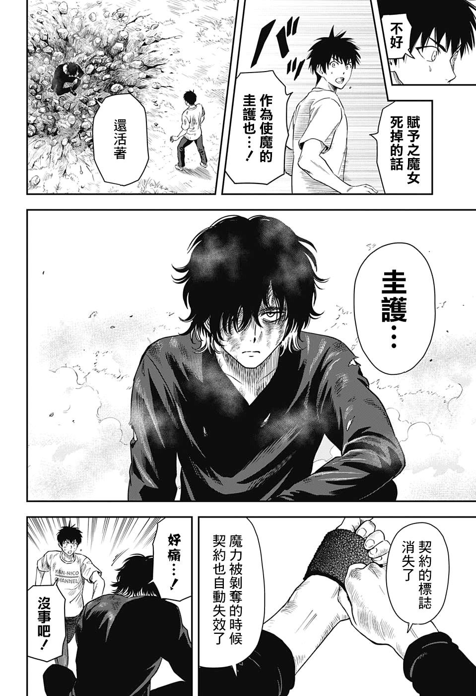 第29话