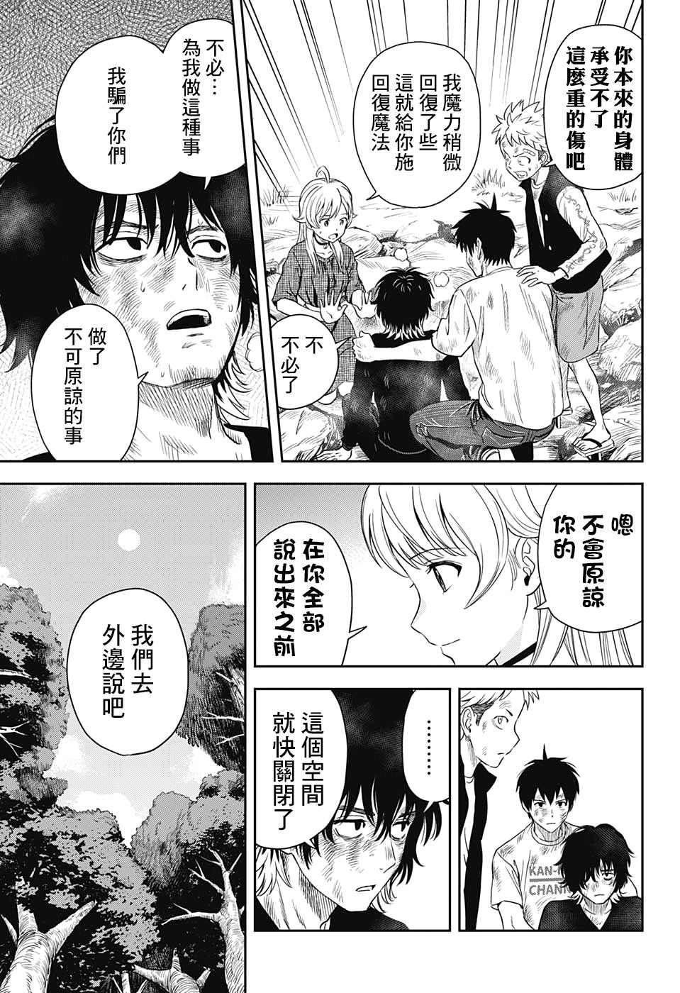 第29话