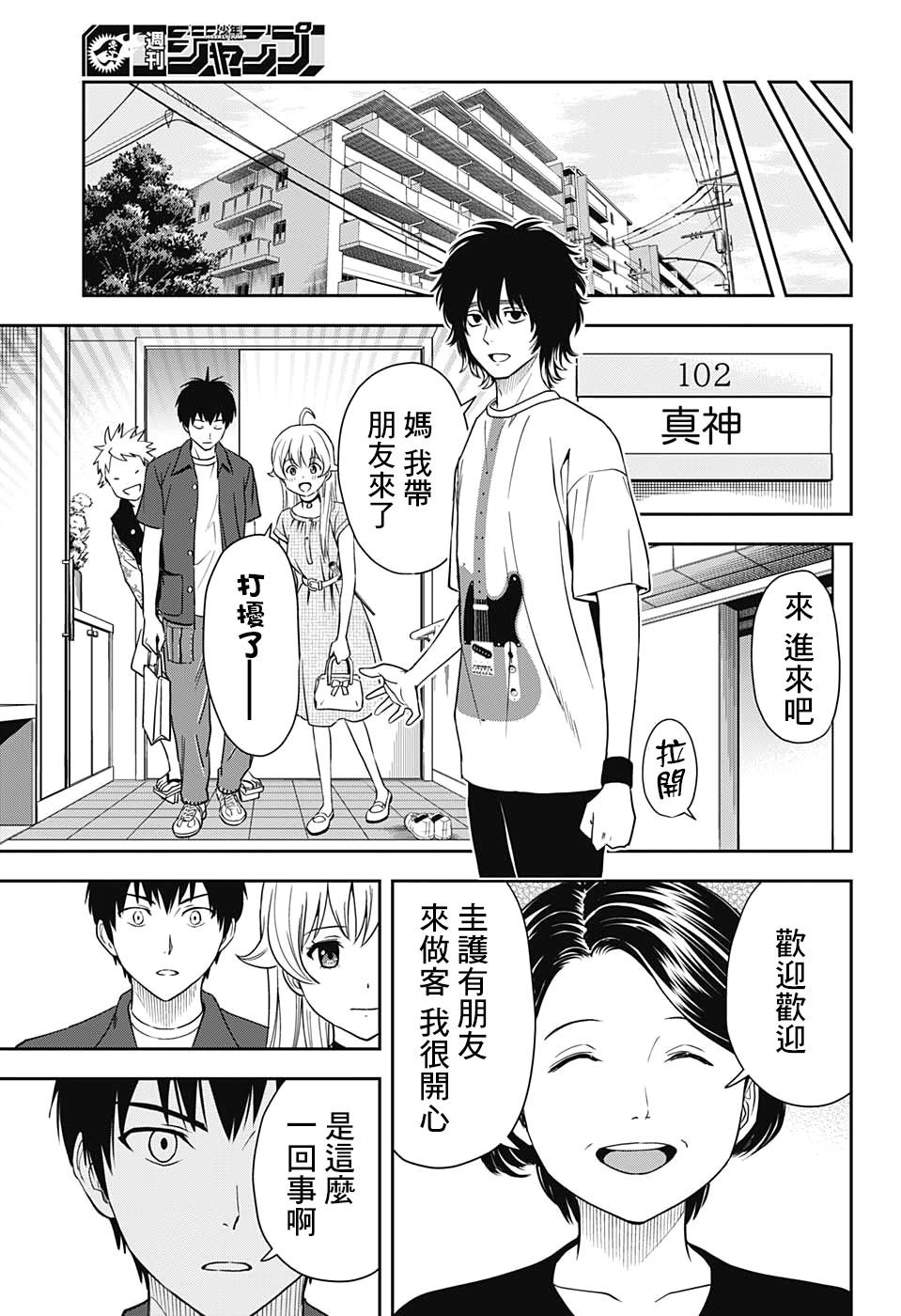 第29话