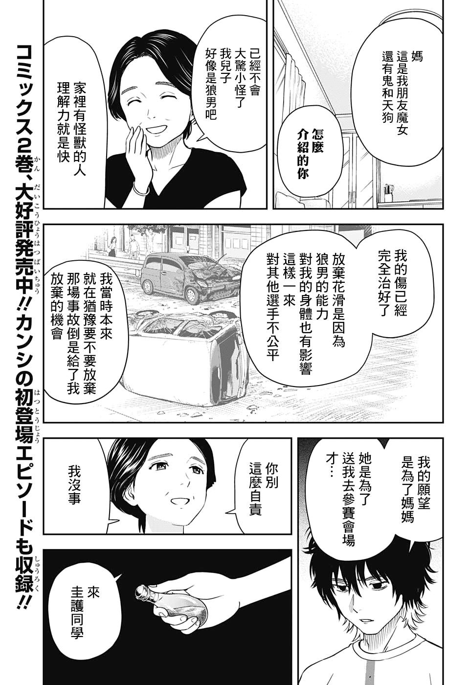 第29话