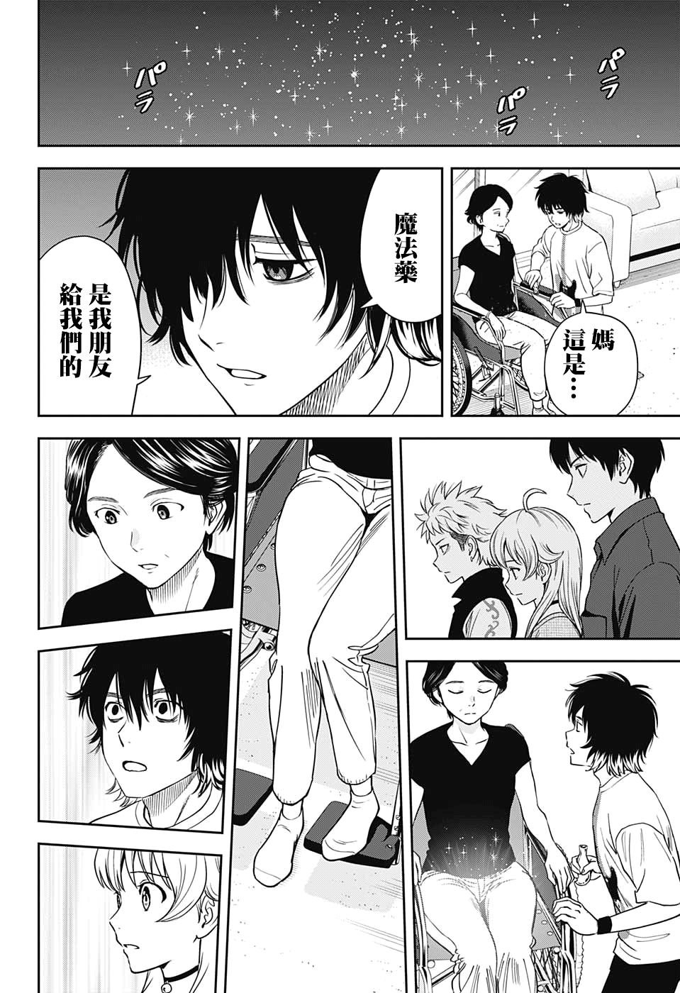 第29话