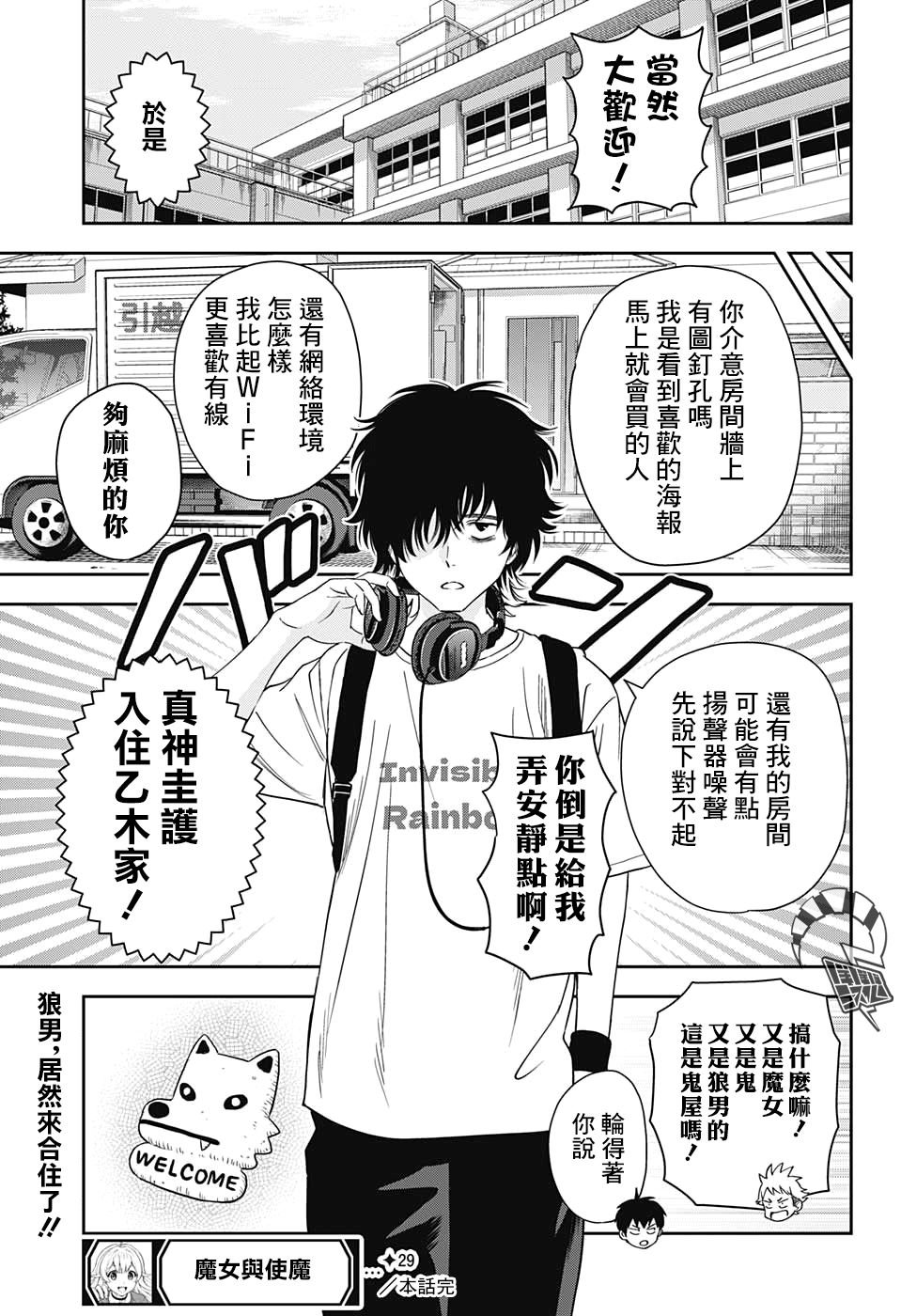 第29话