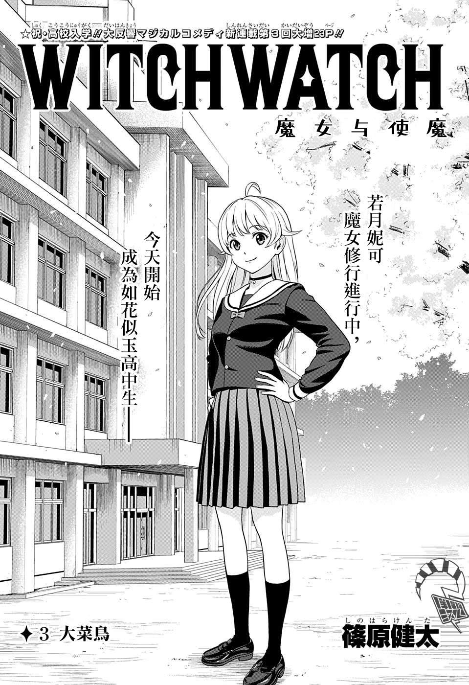 第3话