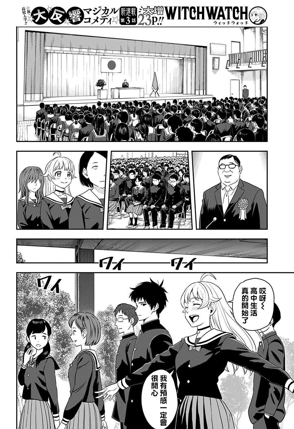 第3话