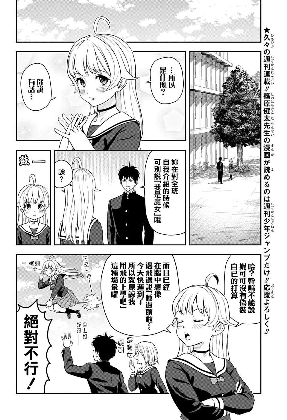 第3话