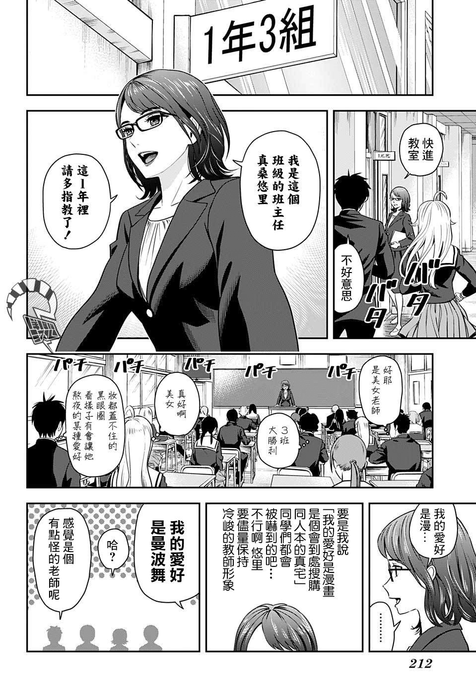 第3话