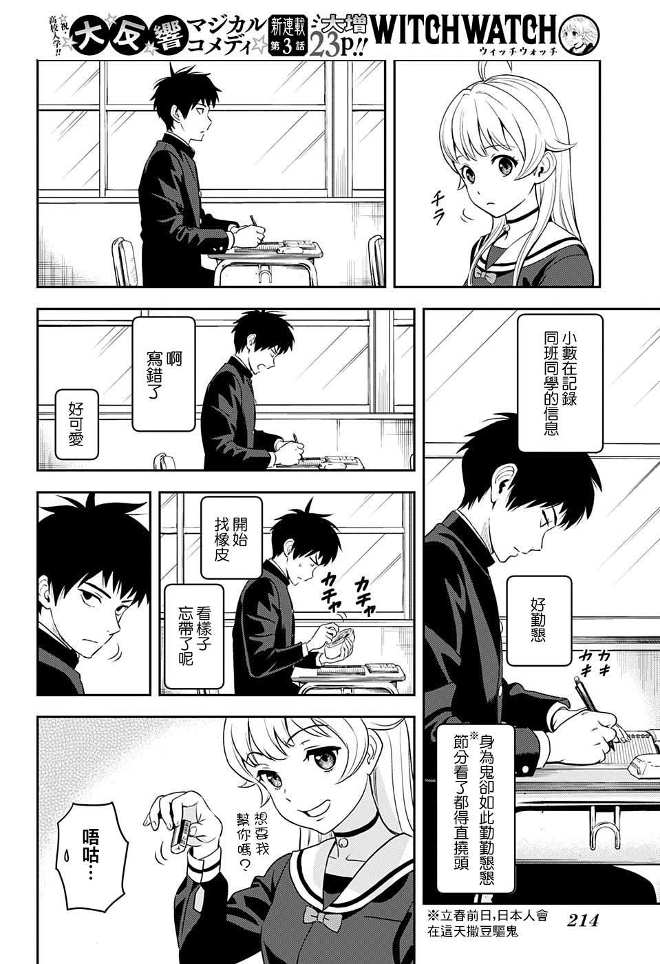 第3话