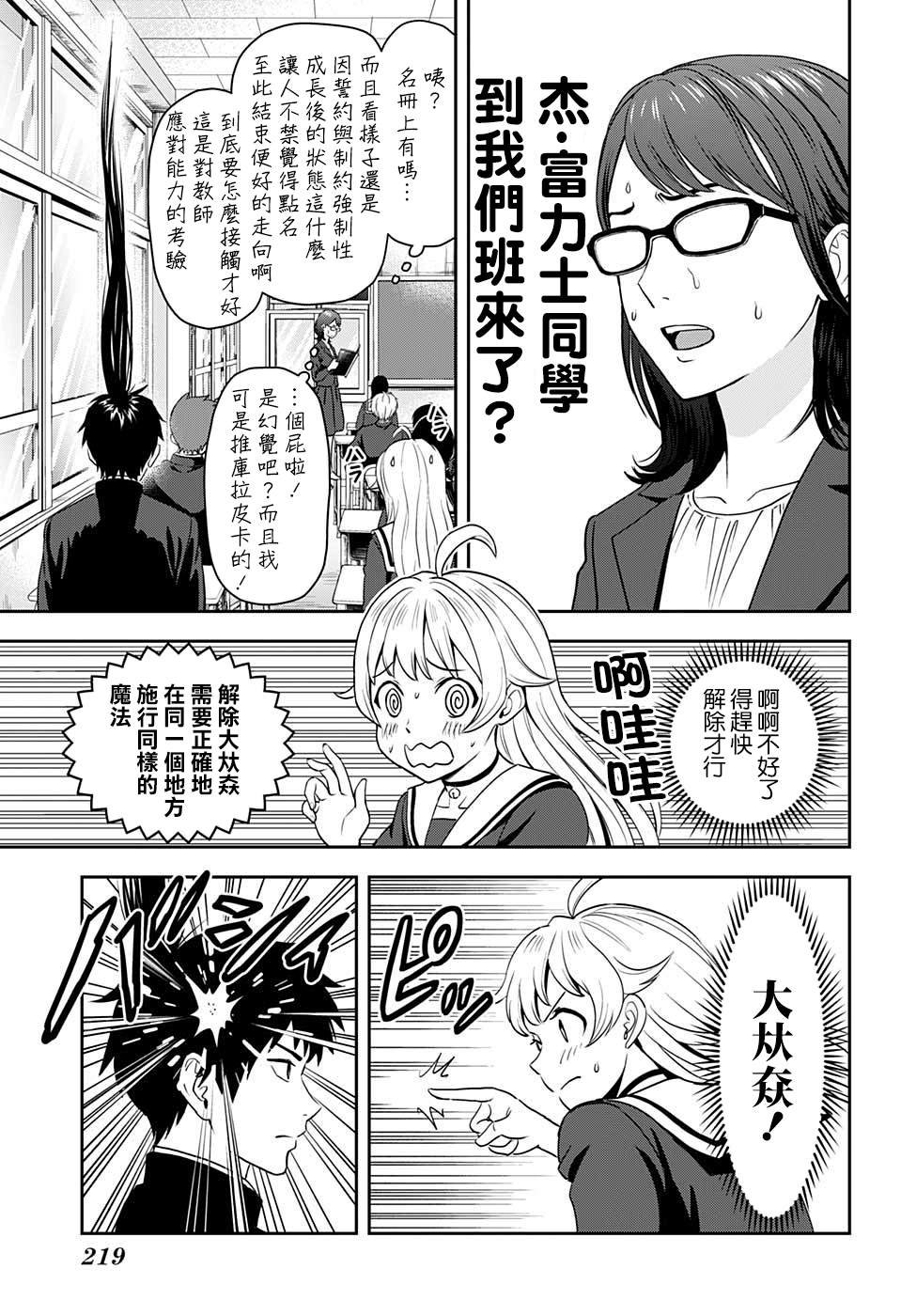 第3话