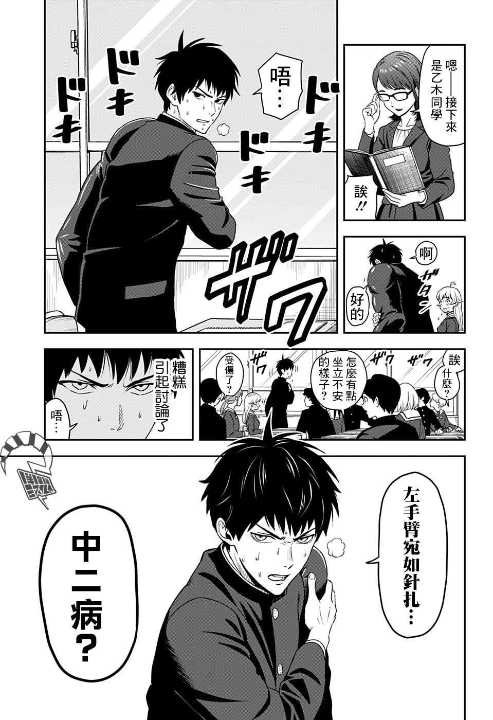 第3话