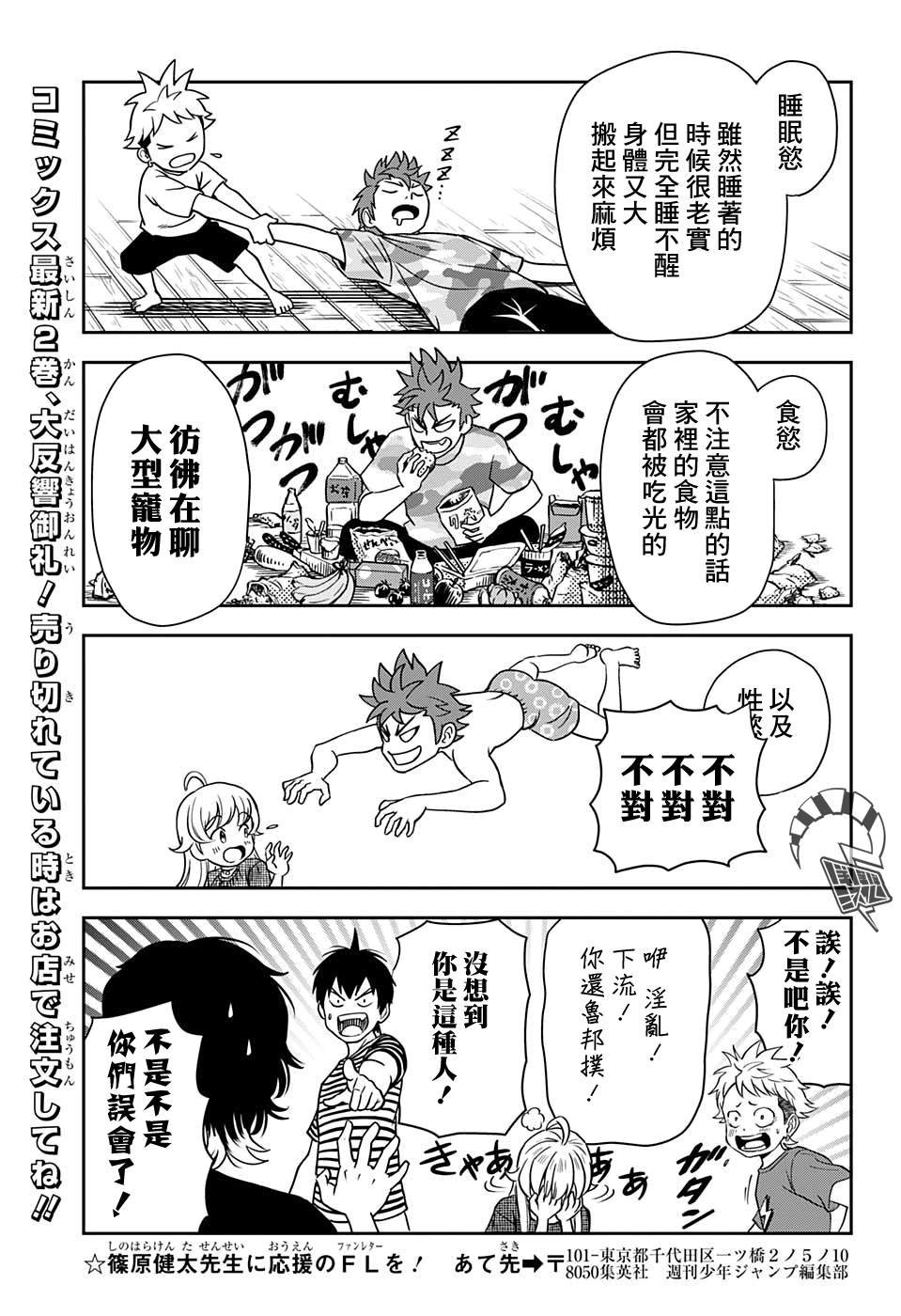 第30话