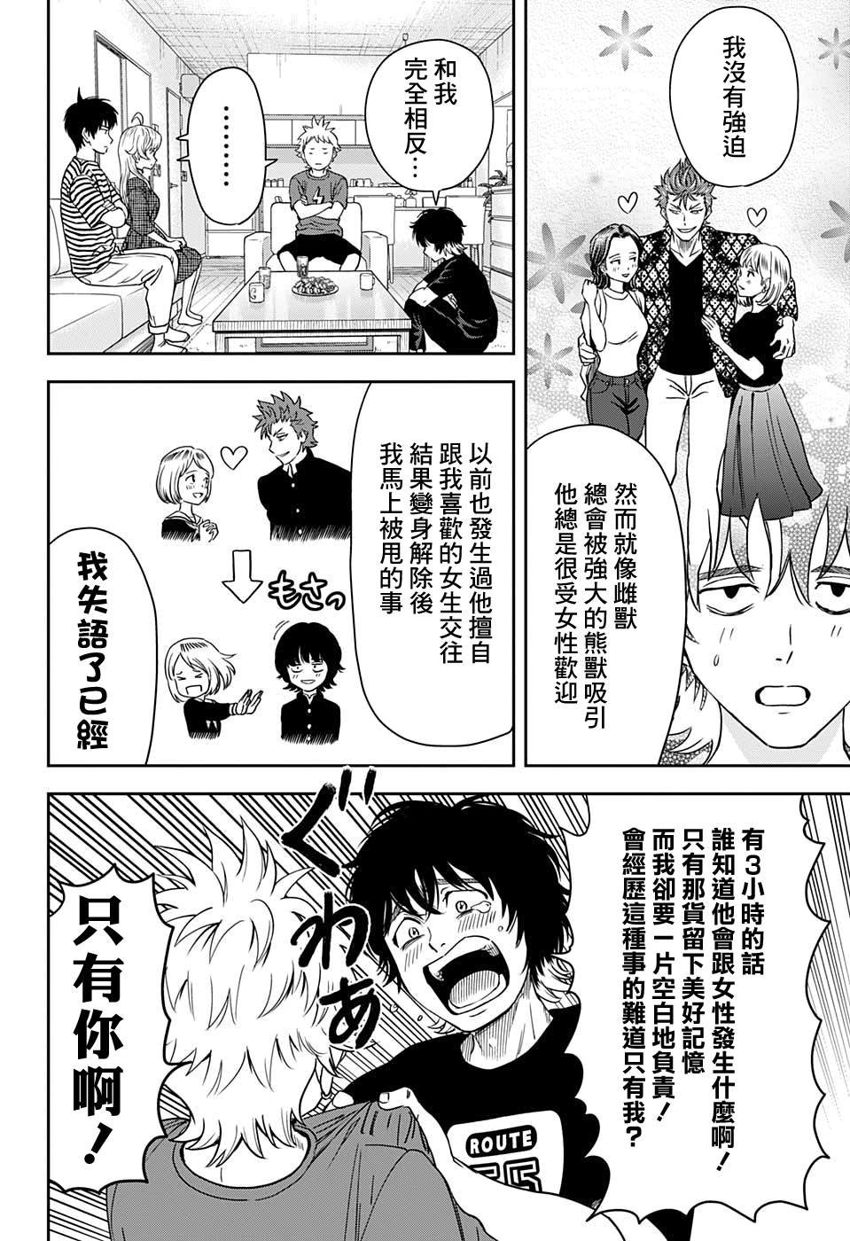 第30话