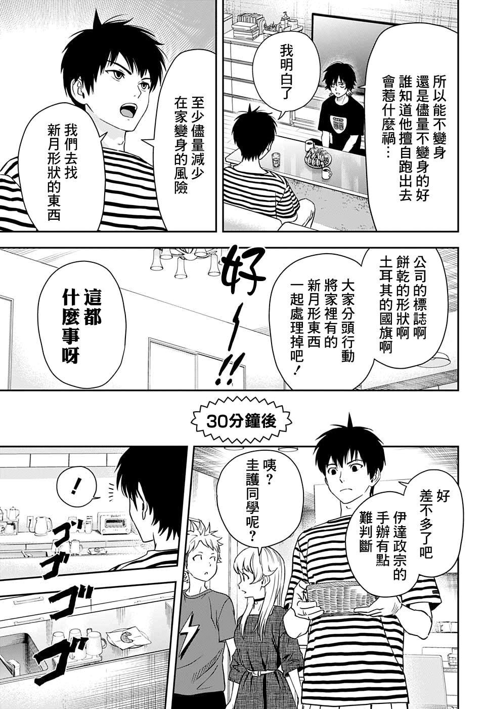 第30话