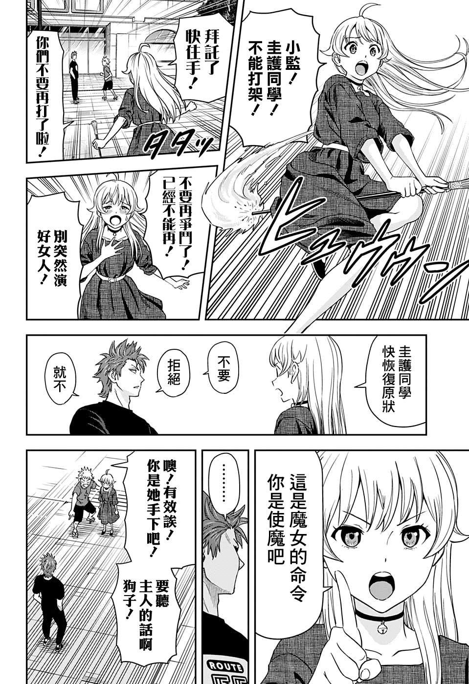 第30话