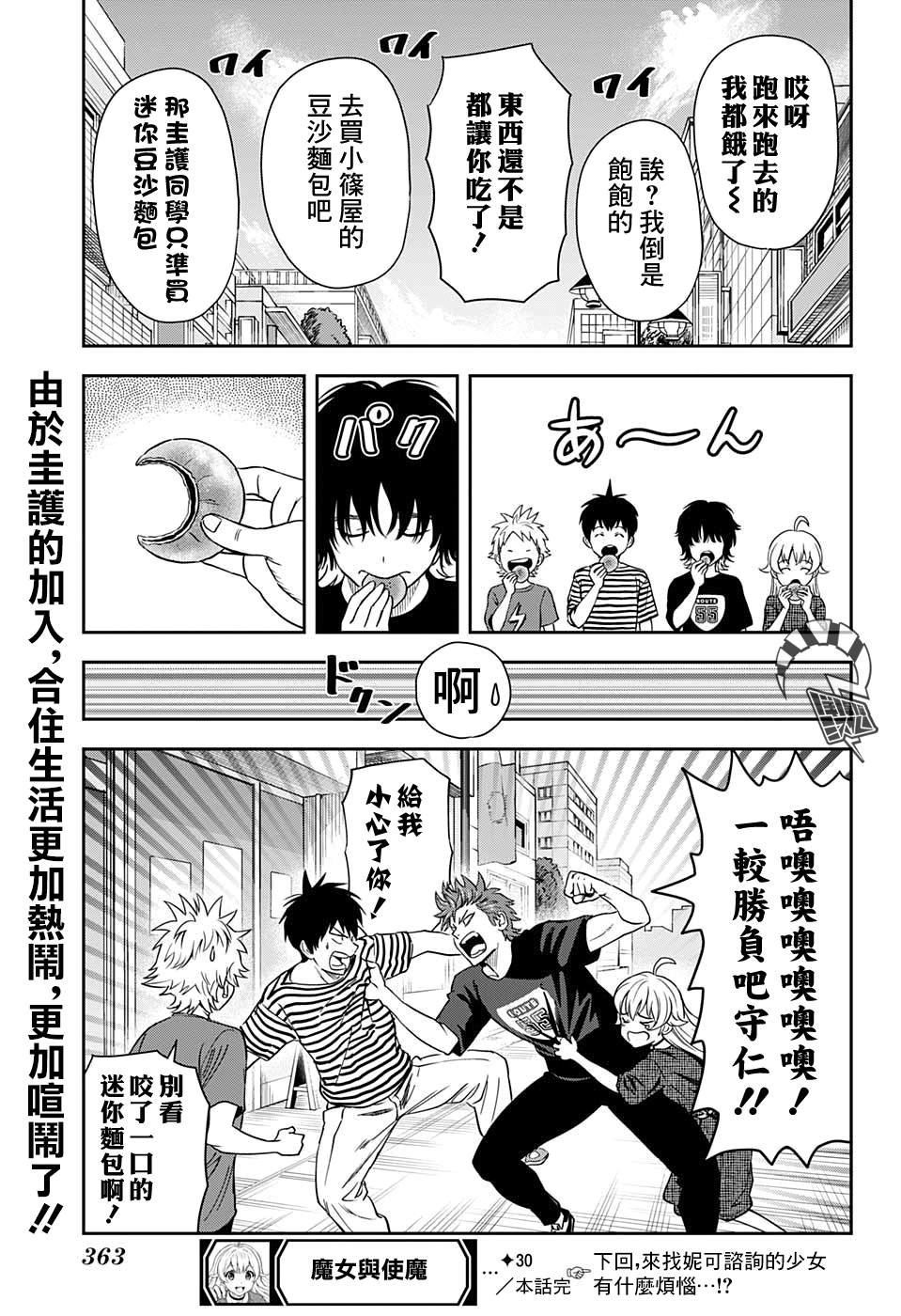 第30话