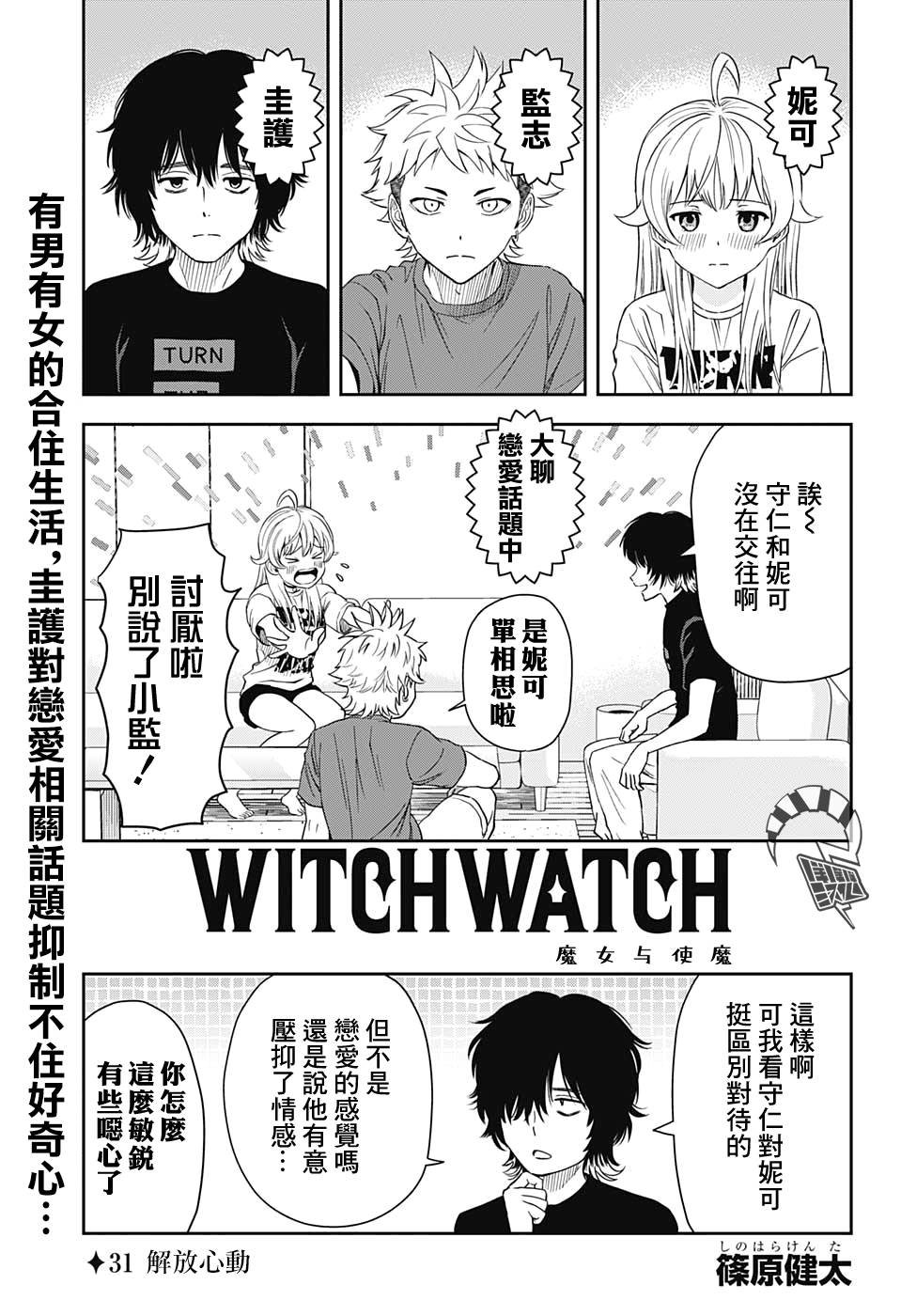 第31话