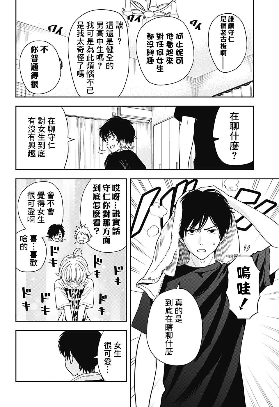 第31话