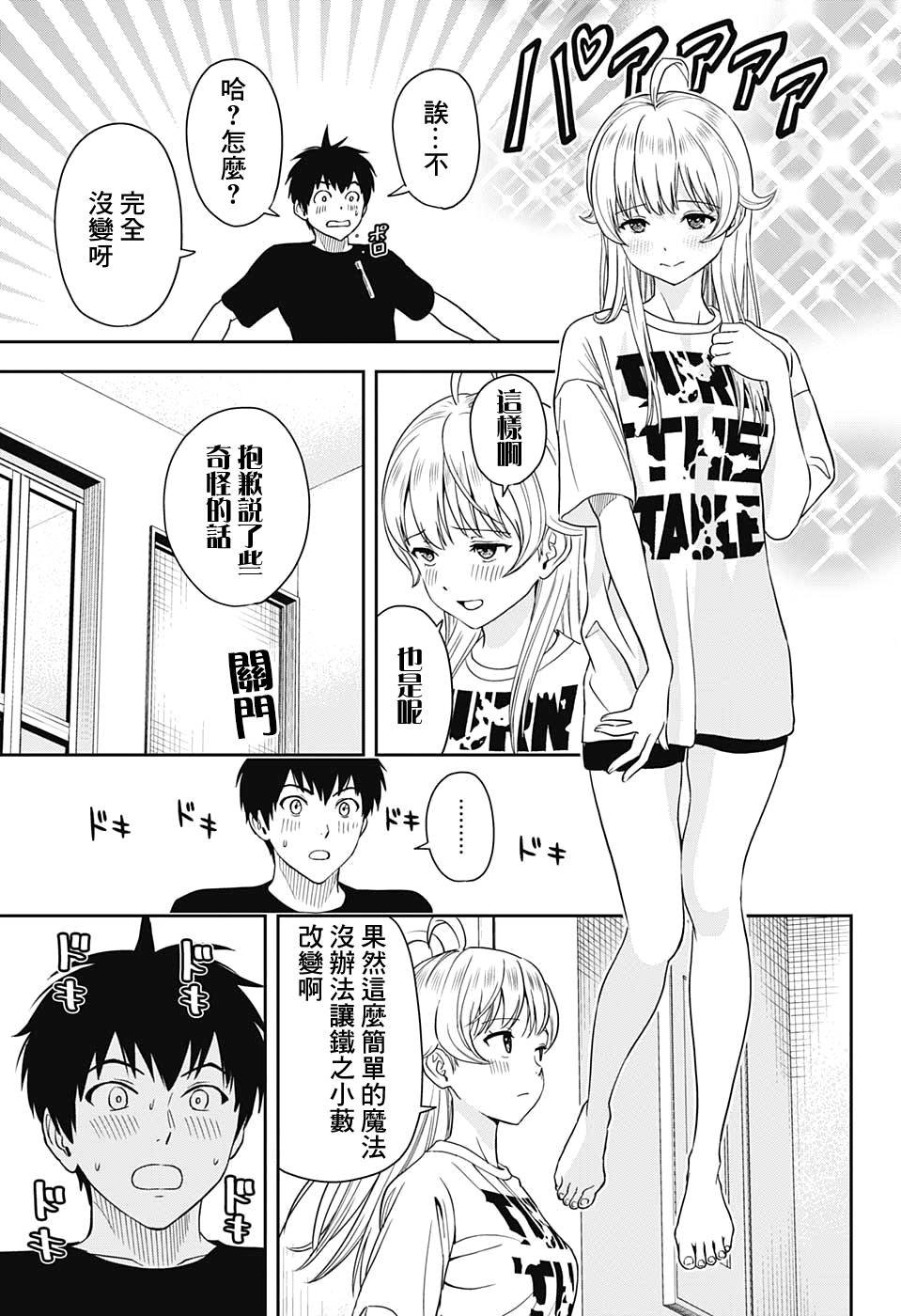 第31话