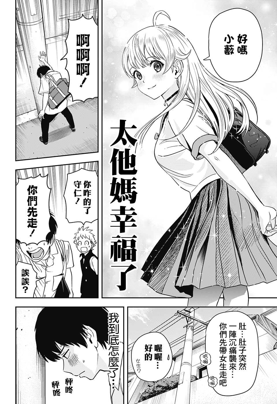 第31话