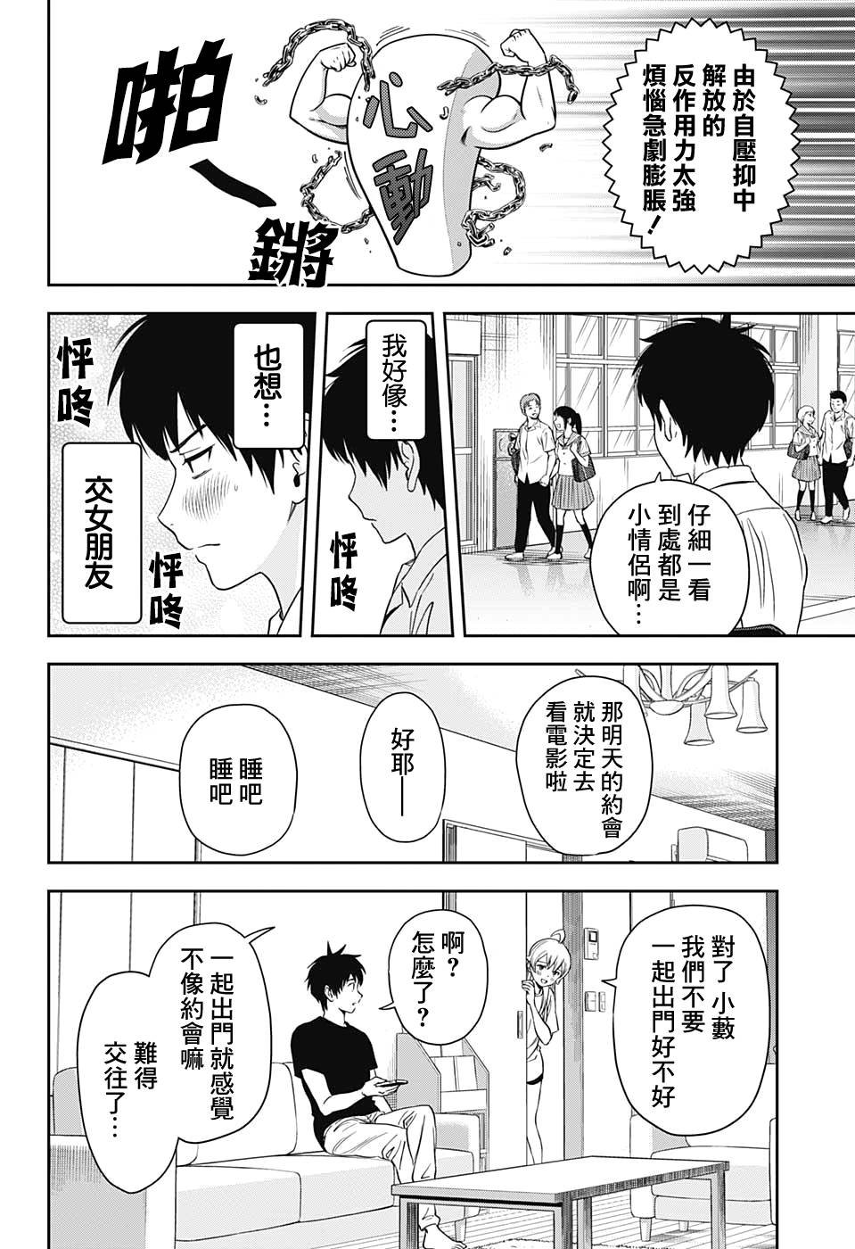 第31话