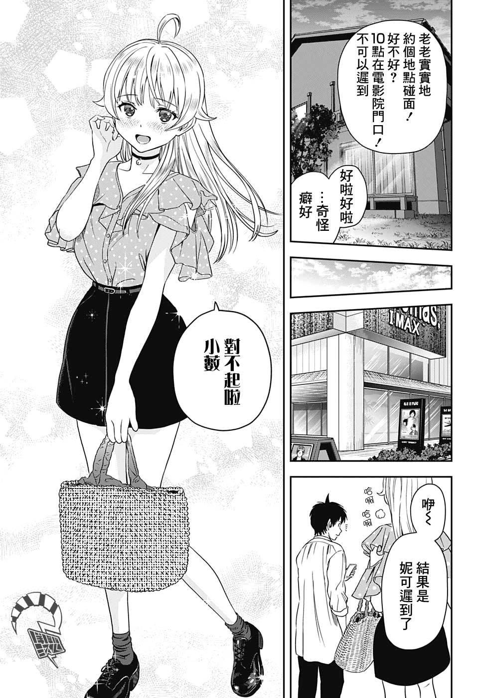 第31话
