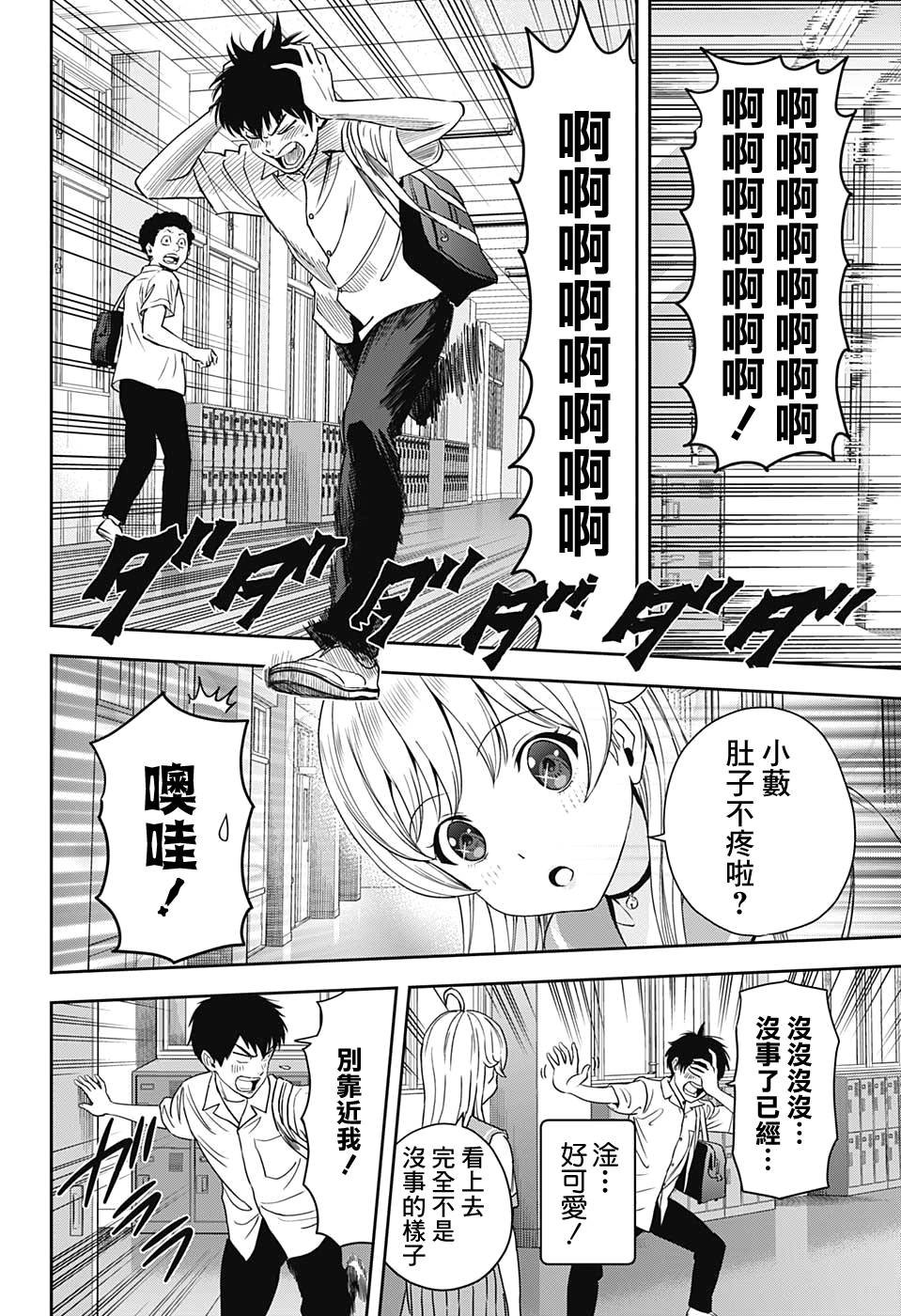 第31话