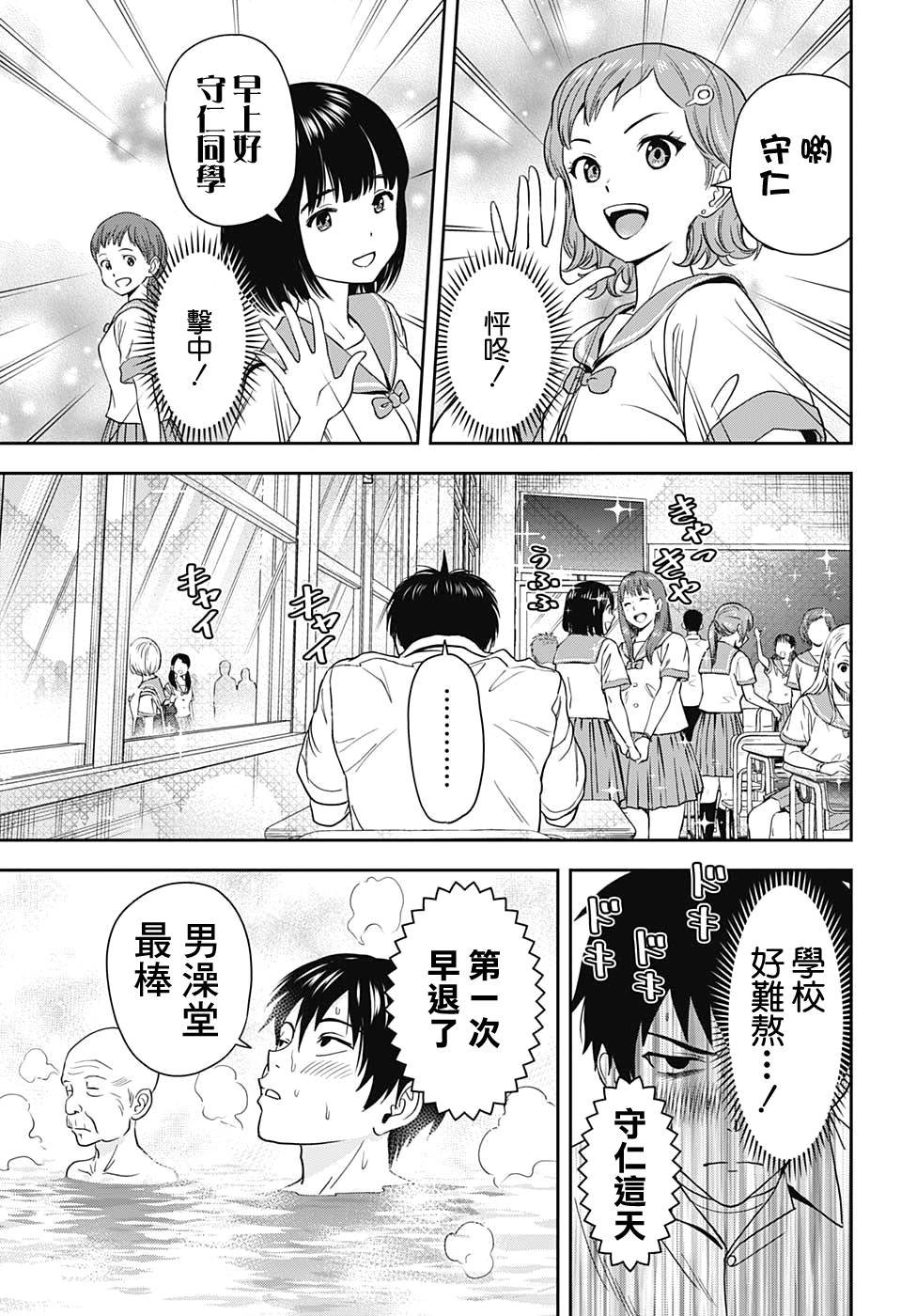 第31话